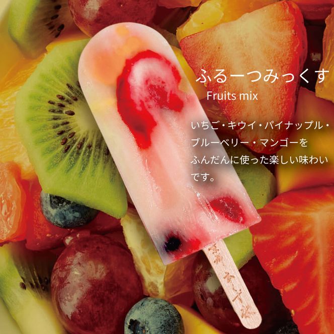 【京都・本くず氷】おためしセット アイスキャンディー 5本入り［ 京都 アイス スイーツ お菓子 フルーツ 人気 おすすめ ギフト お取り寄せ 通販 送料無料 ふるさと納税 ］ 261009_B-GD08