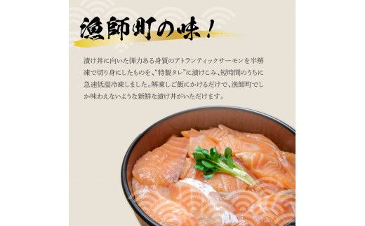 サーモンの醤油漬け丼 8袋セット 1パック60g 漬け丼 海鮮丼 サーモン丼 出汁茶漬け おかず おつまみ 惣菜 魚 魚介類 海鮮 個包装 小分け 真空パック 簡単【企業組合　宇佐もん工房】 [BQAB057]