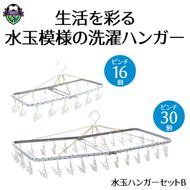 ハンガー 水玉 ジャンボ リトル セット B 洗濯物 物干し 日本製 錆びにくい 洗濯 家事 雑貨 日用品 家事用品 藤枝市 静岡県 [PT0028-000004]