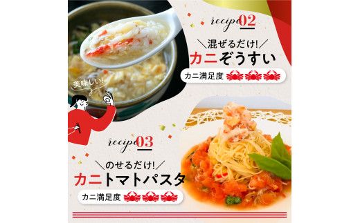 アレンジ自由自在！本ズワイガニの「肩肉」100g×5セット