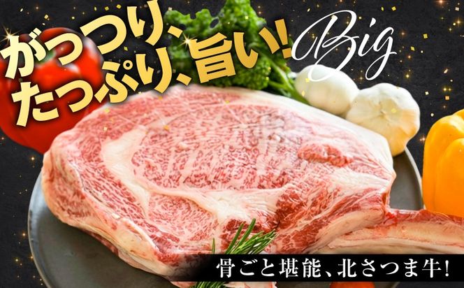 北さつま牛 トマホーク　K137-008