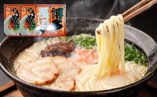 博多長浜ラーメン 6食入り×2箱 （ 12食 ） 博多ラーメン 長浜ラーメン 豚骨ラーメン ラーメン らーめん 拉麺 とんこつ 極細麺 ストレート麺