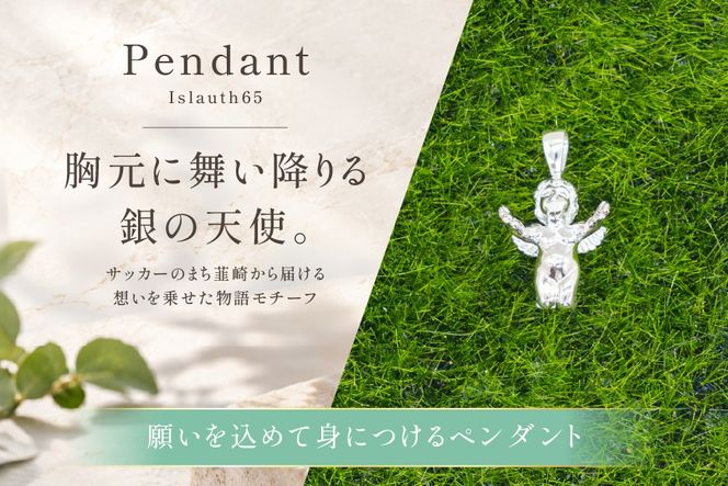 ペンダント SV925 エンゼル手を広げ Islauth65 [島口工芸 Islauth 山梨県 韮崎市 20745644] ネックレス シルバー925 ペンダントヘッド チャーム 天使 エンゼル モチーフ サッカーボール ジュエリー アクセサリー ミニチュア 幸運 お守り ギフト プレゼント