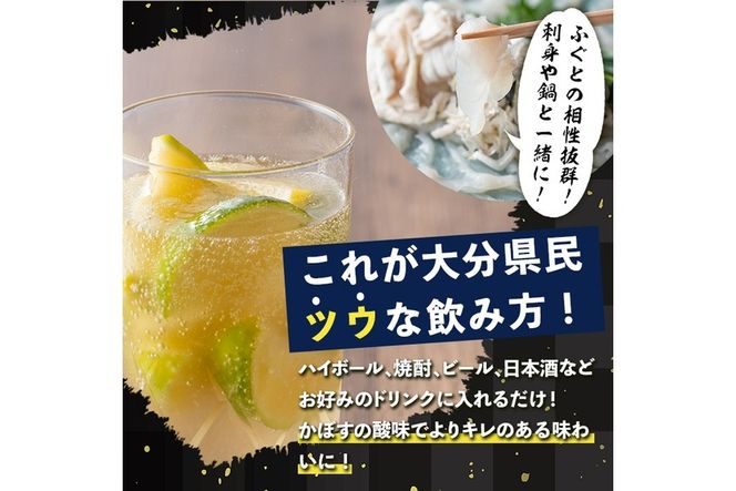 大分県産 冷凍 種なし カット かぼす (1kg・500g×2袋) カボス 香母酢 柑橘 冷凍 大分県産 大分県 佐伯市【AB220】【柳井商店】