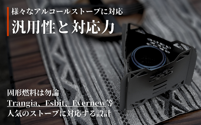 FIRE BANK アルコールストーブ用 五徳兼風防 超軽量 小型 収納袋付き 雑貨 日用品 工芸品 装飾品 