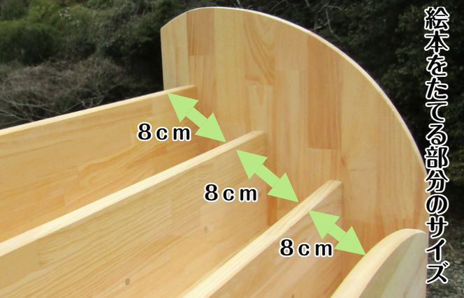 099H2123 手作り木製 絵本棚（幅60cm）