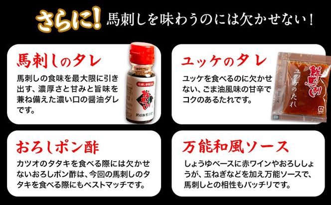 【12ヶ月定期便】厳選プレミアム 馬刺し セット 460g 熊本 千興ファーム 馬肉 《申込みの翌月から発送》 冷凍 配送 新鮮 さばきたて 真空パック SQF ミシュラン 生食用 肉 菅乃屋 熊本県御船町 数量限定---sm_fsgpbtei_24_255000_460g_mo12---