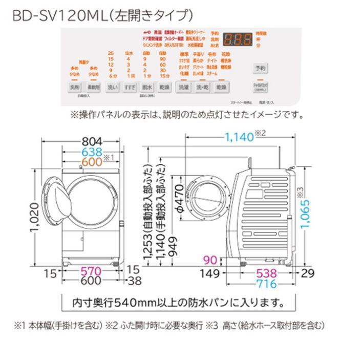 167-5-198　【ドラム式洗濯乾燥機ビックドラム】BD-SV120M L(W)【沖縄県、離島への配送不可】 【 洗濯機 HITACHI 日立 家電 茨城県 日立市 】