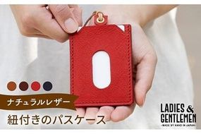 紐付き の パスケース 《糸島》【LADIES&GENTLEMEN】 革 革製品 [ADK035]