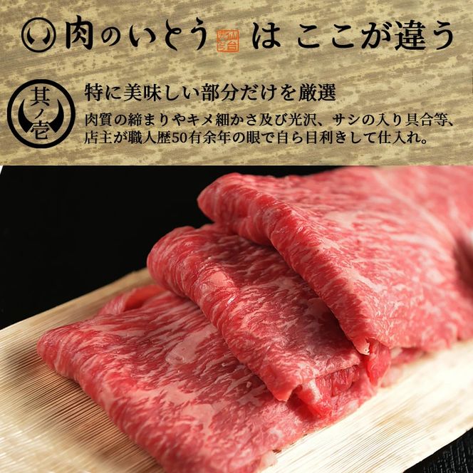 仙台牛 最高級 A5ランク 赤身薄切り 1000g