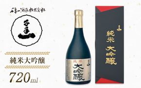 【淡路島 千年一酒造】 純米大吟醸 720ml　[日本酒 お酒]