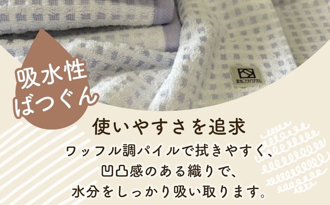 099H4634 グラデーションワッフル フェイスタオル パープル 4枚【泉州タオル 国産 吸水 普段使い シンプル 日用品 家族 ファミリー】