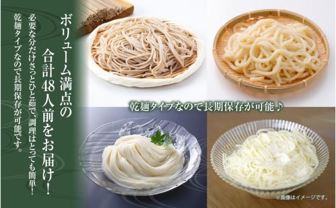 乾麺そばそうめんひやむぎうどん合計9箱 ひゃんで 乾麺4種セット 600g 各2袋 計8袋 約48人前 そば うどん