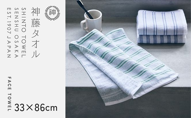 010B1786-1 神藤タオル「シマ・フェイスタオル」（ダブル白地/レッド）3枚セット【国産 吸水 普段使い シンプル 日用品 家族 ファミリー】