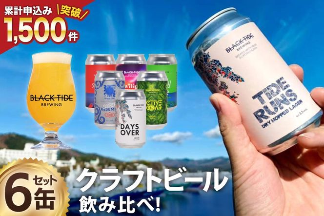 ドリームビア　クラフトビール　6本セット クラフトビール☆ドリームビア☆6本セット♡dreambeer - メルカリ