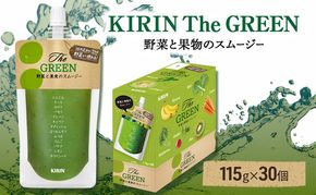 キリン The GREEN 115g パウチ 30個入 野菜 果実 ブレンド スムージー 手軽 おいしい さっぱり フルーティー