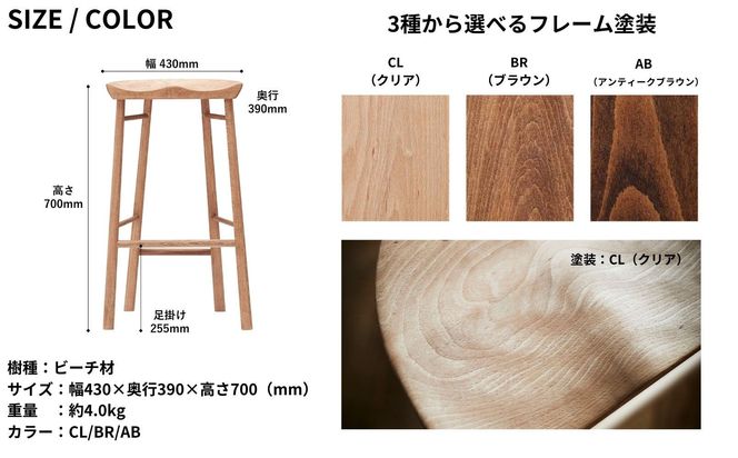 Coccole C224BS 4脚 322032_BQ106