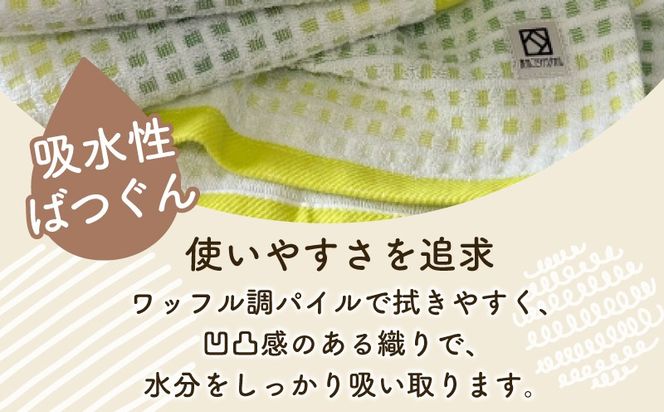 099H4633 グラデーションワッフル フェイスタオル グリーン 4枚【泉州タオル 国産 吸水 普段使い シンプル 日用品 家族 ファミリー】