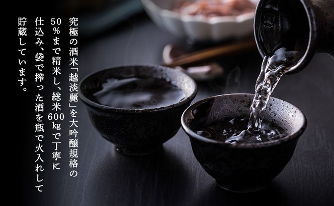 松乃井吟醸　越淡麗 1800ml　日本酒 酒 お酒 お取り寄せ 贈り物 ギフト 新潟県 十日町市