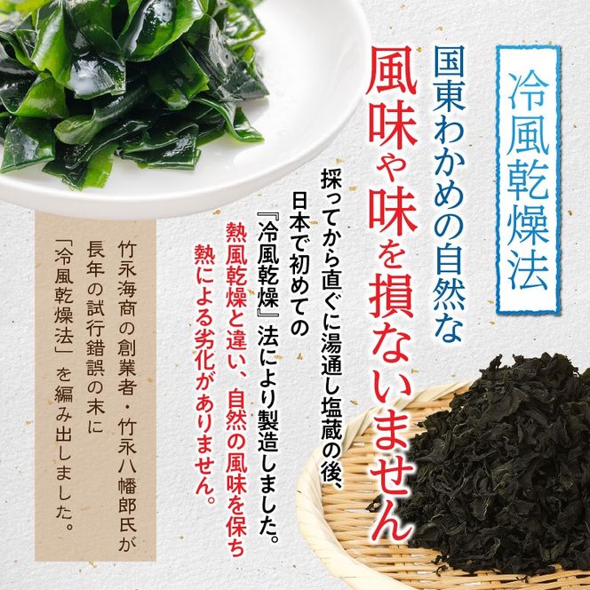 冷風乾燥が旨さの決め手！国東わかめ「乾燥糸造り」46g（23g×2袋）_0079N-1