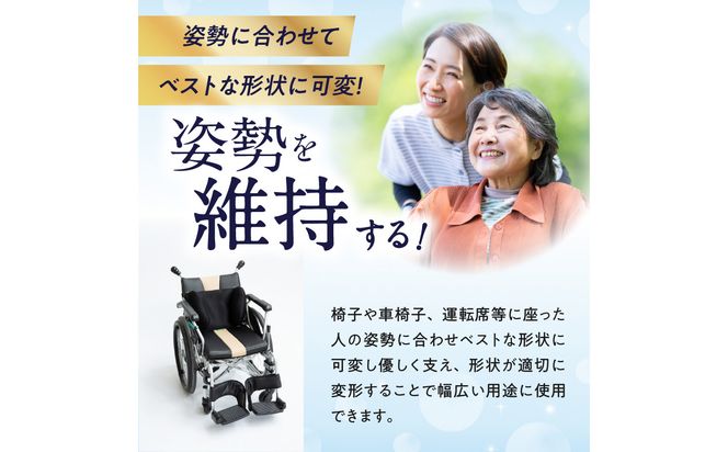 【R11010】姿勢に合わせてベストな形状に可変！姿勢維持クッション ツインピース Sサイズ