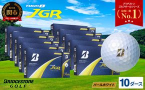 【2025年モデル】ゴルフボール TOUR B JGR パールホワイト 10ダース ～ ブリヂストン TOUR B JGR 10ダース ブリヂストンスポーツ ブリヂストン ツアーB ツアービー Bマーク 白 120個～