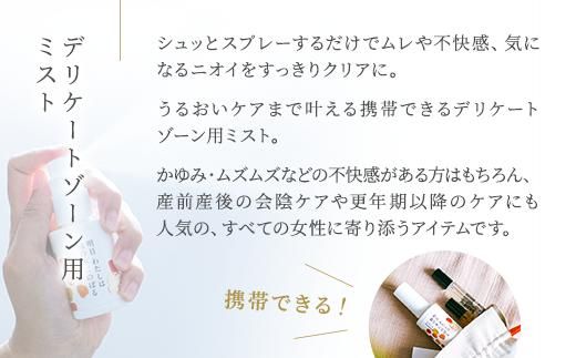 明日 わたしは柿の木にのぼる/フェミニンミスト 60ml※着日指定不可