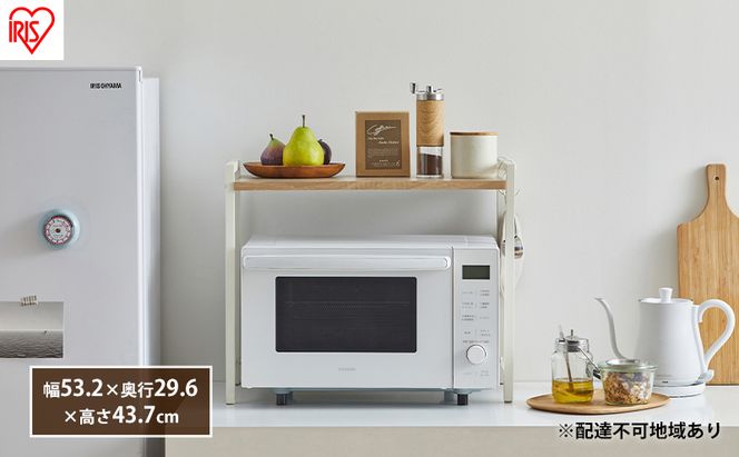 レンジラック レンジ台 レンジ上ラック RRN-532 ライトナチュラル/ホワイト アイリスオーヤマ キッチンラック 棚 シェルフ 卓上 スパイスラック キッチン収納 省スペース 北欧 おしゃれ 