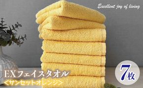 099H3633 泉州タオル EXフェイスタオル7枚セット（サンセットオレンジ）【泉州タオル 国産 吸水 普段使い 無地 シンプル 日用品 家族 ファミリー】