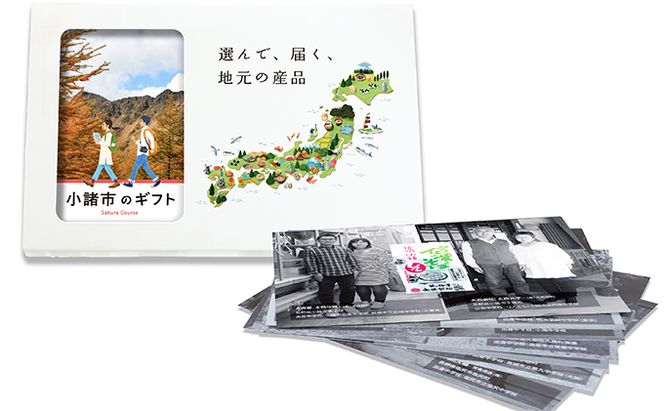 小諸市のカタログギフト 長野 信州 こだわり食材特産品 お土産 ご当地 お取り寄せ 地域のお礼の品／カタログ／ギフト じゃがいも カードスタンド 日本酒 米 箸 りんご 蜂蜜 手ぬぐい ワッフル 紅茶のセット 温泉 入浴券 スイーツ そば 