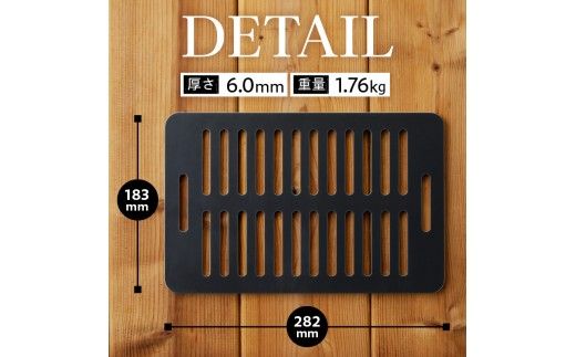 【純国産極厚鉄板】まどか鉄板1号 60