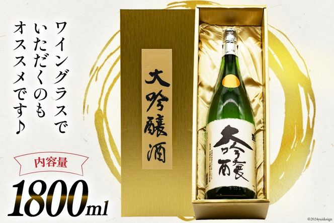 AD146大切な人とワイングラスで飲みたい　まが玉大吟醸 1800ml