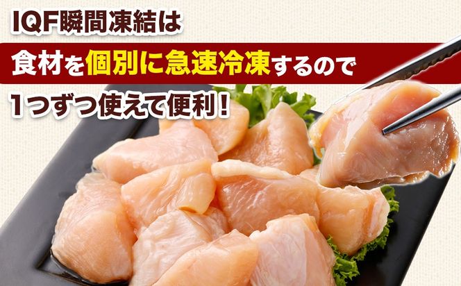 ＜宮崎県産若鶏ムネ切身IQF 1.75kg（250g×7袋）>翌月末迄に順次出荷【c1519_kf】 鶏肉 肉 お肉 ムネ むね肉 ムネ肉 若鶏 鶏むね肉 チキン 冷凍 九州産 国産 宮崎県 高鍋町