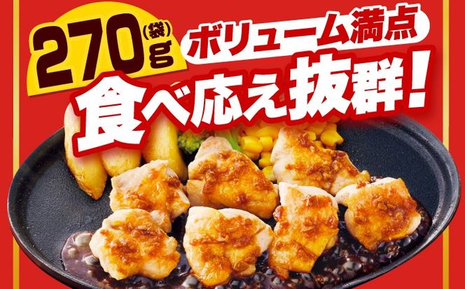 【福岡工場直送】ジョイフル 味付け "生" 鶏もも肉 14袋《築上町》【株式会社 ジョイフル】 [ABAA009]