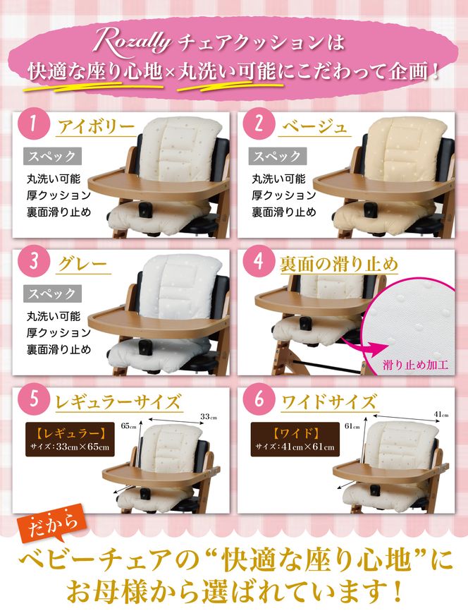 【保育士が監修】 ベビーチェアクッション チェアクッション R ベージュ 【kw0286-0045-02】