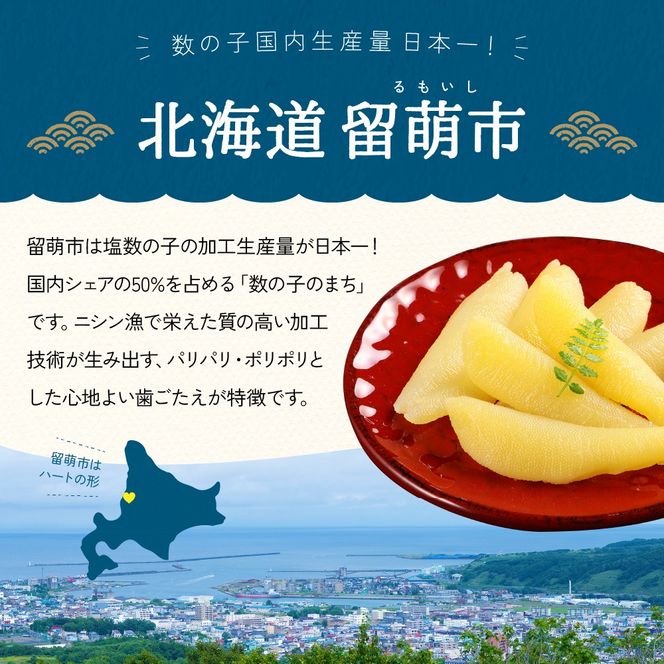 北海道産 塩数の子（うす皮むき）500g 1本物　人気　魚卵　高級　 おつまみ ご飯のお供 惣菜 おかず 珍味 海鮮 海産物 海の幸 魚介 魚介類 魚卵 加工品 北海道産 かずのこ カズノコ 塩カズノコ 株式会社やまか おせち R001-017