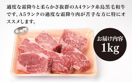 【煮込み用】A4ランク 糸島 黒毛和牛 バラ肉 ブロック 1kg 糸島 / 糸島ミートデリ工房 [ACA045]