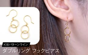K18 パターンライン ダブルリング フックピアス F•C-0113 SWCA042