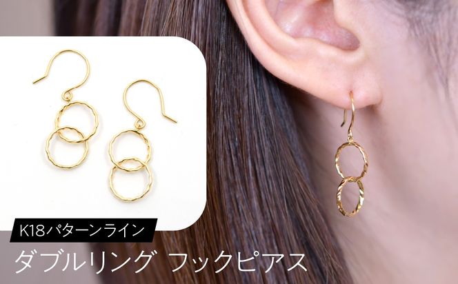 K18 パターンライン ダブルリング フックピアス F•C-0113 SWCA042