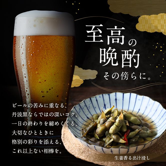 丹波黒枝豆(冷凍)6P