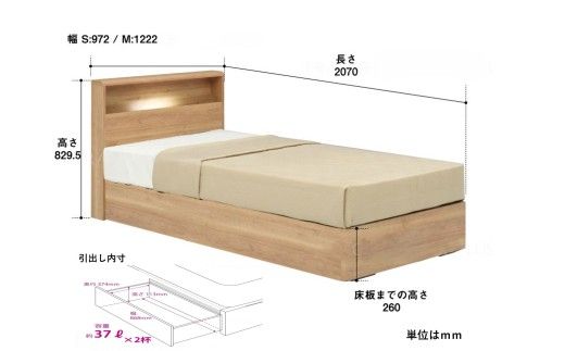 フランスベッド PR70-06C（収納タイプ）シングル／セミダブル