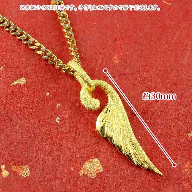 ネックレス メンズ 純金 24金 フェザー 羽根 造幣局検定刻印付 ペンダントトップ 喜平用 羽 k24 ゴールド 人気 金 ジュエリー 普段 使い 190523100mba SWAA336