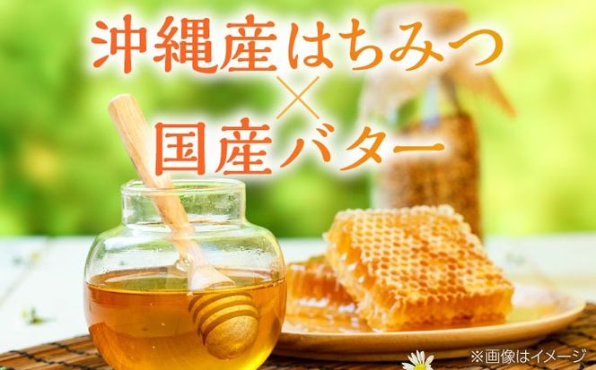 コザハニー L (12個入り) 焼き菓子 クリームサンド ハニー はちみつ コハマのはちみつ 取り寄せ ギフト 沖縄市 / 農業生産法人株式会社小浜養蜂場[BCAQ012]