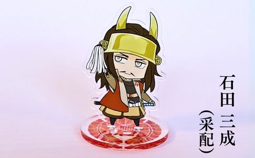 Z-23b-2 【アクリルスタンド】義の絆（三成（采配）　島左近　大谷吉継　平塚為広） 豆本おまけ付