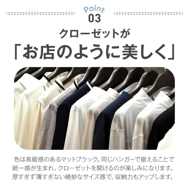 型崩れ防止 立体プラスチックハンガー(バー&フック付) ［148G05］ 立体プラスチックハンガー 50本 プラスチックハンガー 収納 ハンガー バー フック付 型崩れ防止ハンガー 立体ハンガー バー付ハンガー フック付ハンガー シワ防止 マットブラック 国産 衣替え 愛知県 小牧市 送料無料