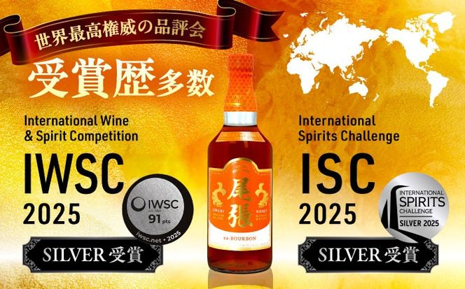 尾張ウイスキー エクスバーボン ウイスキー お酒 アルコール / 愛西市 東海酒造株式会社[AEDR002]