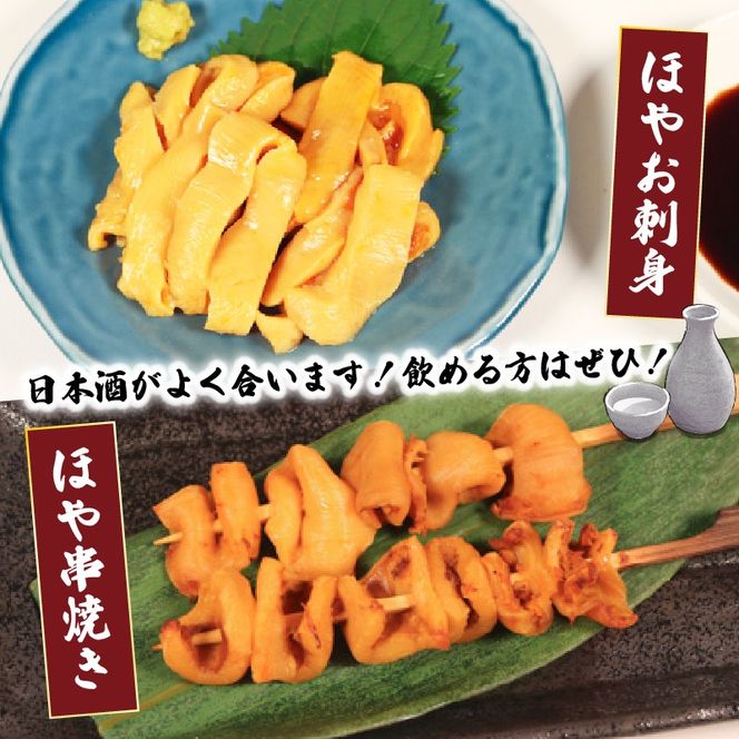 【先行予約】 殻付きホヤ 10個 ＼5月頃より順次発送／ 期間限定ほや ホヤ Hoya 串焼き フライ ごはん 夕飯 おかず おつまみ 晩酌 海産物 海鮮 魚介 魚介類 珍味 大船渡 ニュース てれび TV テレビ 放送 番組 被災 災害 三陸 岩手県 国産