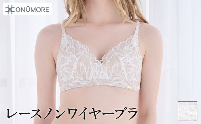 オンユーモア レースノンワイヤーブラ 1枚 Mサイズ・ピュアホワイト / ブラジャー ノンワイヤー 補正 ノンワイヤーブラ 軽い着心地 締めつけ感を抑えた レース リバーレース フィット感 オーガニックコットン レディース 下着 国内縫製 株式会社ウインビー