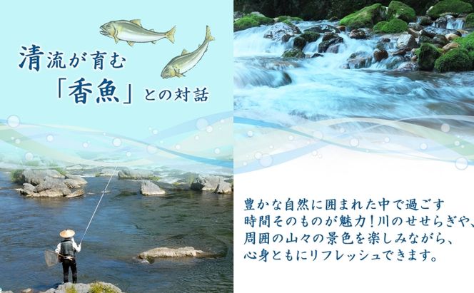【長良川中央漁業協同組合】 鮎釣り 年間遊漁証 鮎 アユ あゆ 魚 釣り 遊漁証 川 解禁 初夏 秋 年間 友釣り 川魚 香魚 竿 さお 自然 豊か 塩焼き 家族 仲間 岐阜県 美濃市
