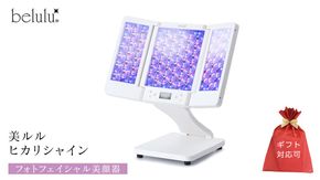 【ギフト対応】 美ルル ヒカリシャイン フォトフェイシャル 美顔器 プレゼント 光 美容器 サロン 光エステ LED ライト エイジングケア ニキビケア 光美顔器[DD95-NT]